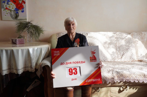 До Дня Победы осталось 93 дня