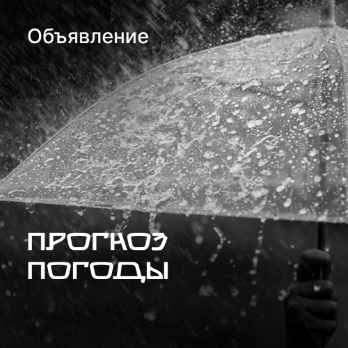 Внимание!Важная информация!