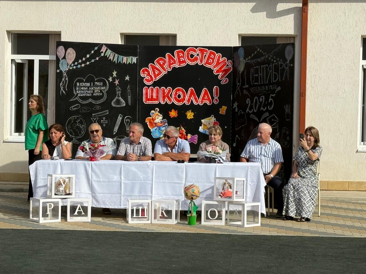 1 СЕНТЯБРЯ ДЕНЬ ЗНАНИЙ