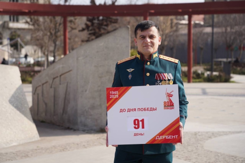 До Дня Победы остался 91 день